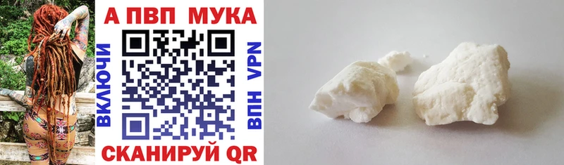 А ПВП мука  mega ТОР  Чапаевск  купить  