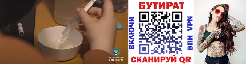 Бутират оксана  купить  сайты  Чапаевск 