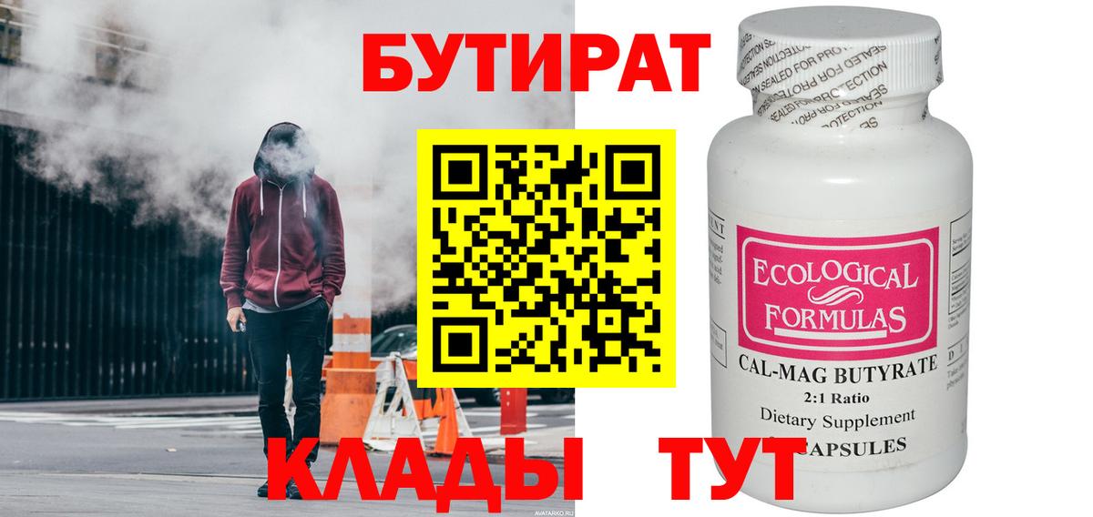 Бутират оксана  Вход с VPN  Чапаевск 