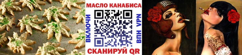 Печенье с ТГК конопля  Чапаевск 