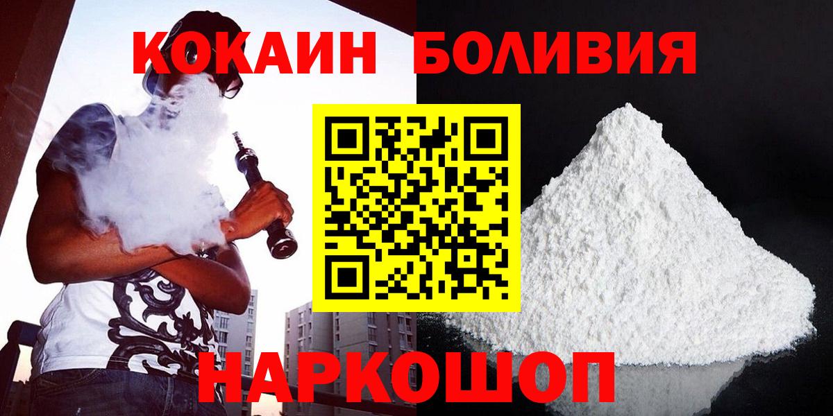 Cocaine Боливия Чапаевск