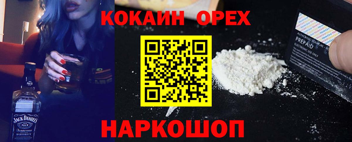 Кокаин  COCAIN FishScale  Вход с VPN  Чапаевск 