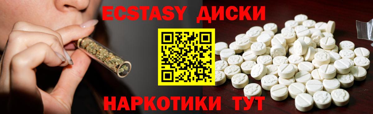 Экстази 280мг  hydra сайт  хочу   Чапаевск  Вход с VPN 