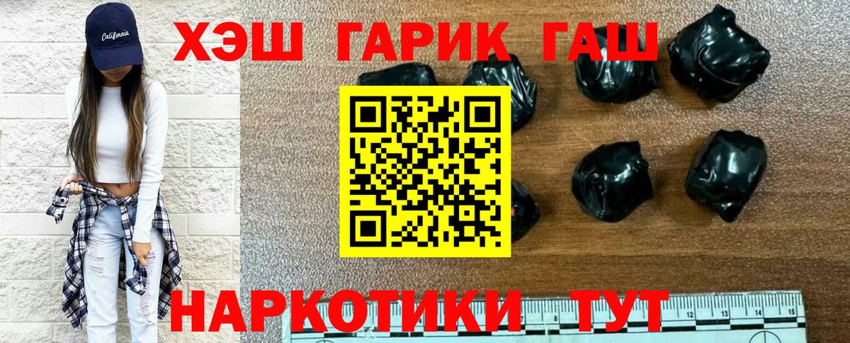 ГАШИШ  Вход с VPN  ГАШ VHQ  Чапаевск  Гашиш ice o lator 