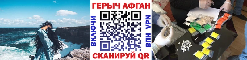 закладки Чапаевск Героин белый