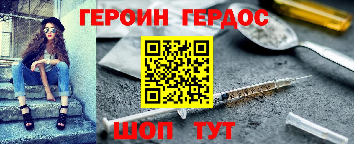 Чапаевск  Героин хмурый  ГЕРОИН  Вход с VPN 