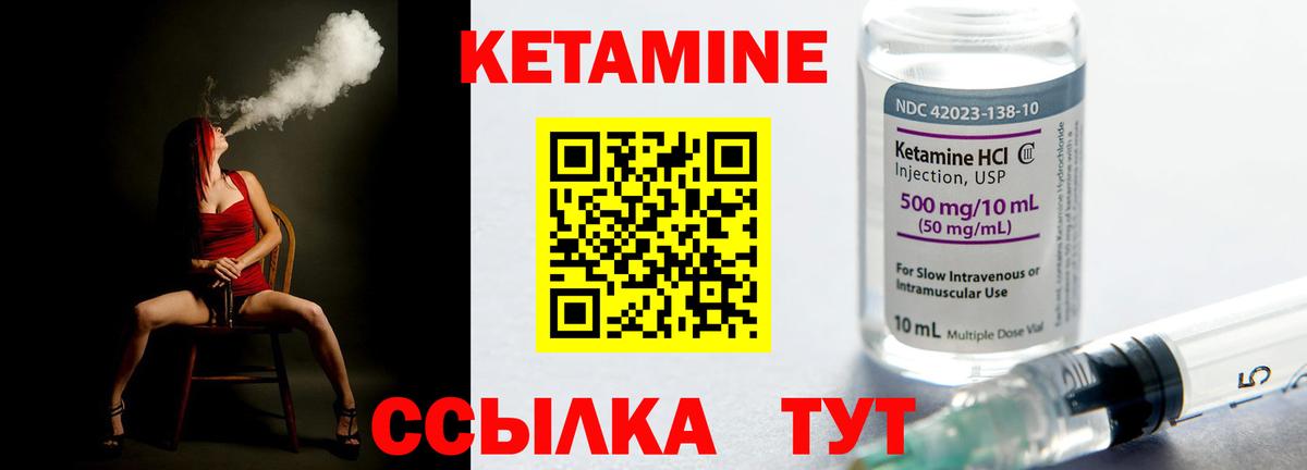 Кетамин ketamine  Вход с VPN  Чапаевск 