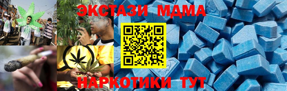 MDMA кристаллы Чапаевск