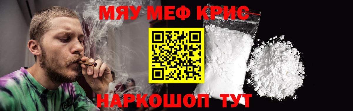 Чапаевск  Мефедрон  Вход с VPN  Мефедрон мука  МЕФ мука 