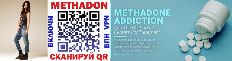 Метадон methadone  Чапаевск 