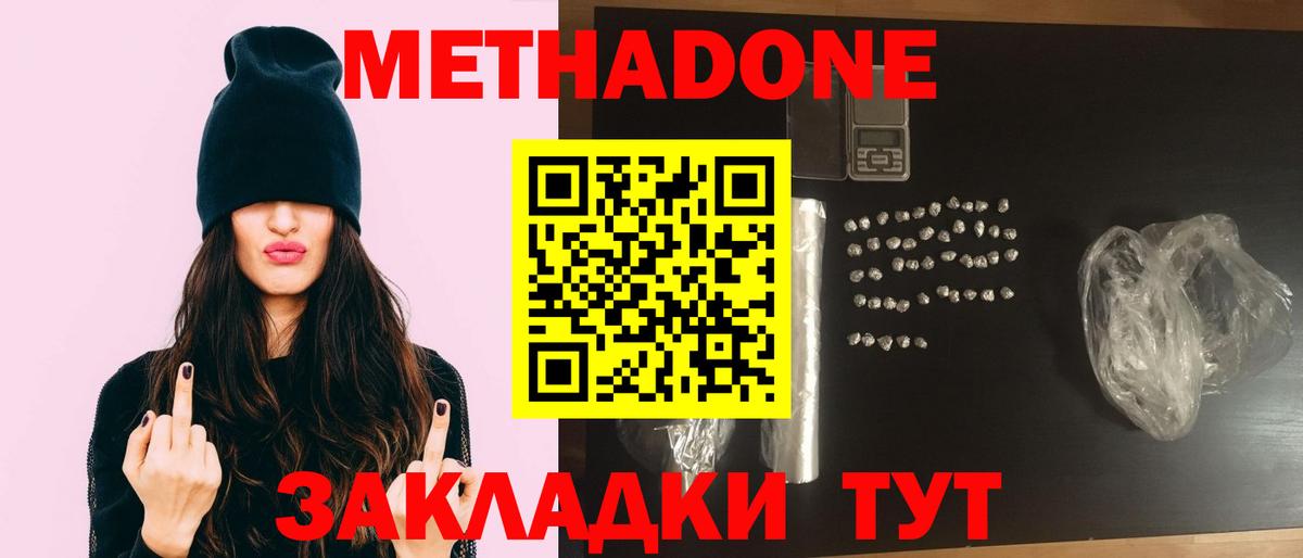 Чапаевск  Метадон кристалл  Метадон мёд    ссылка  Вход с VPN 