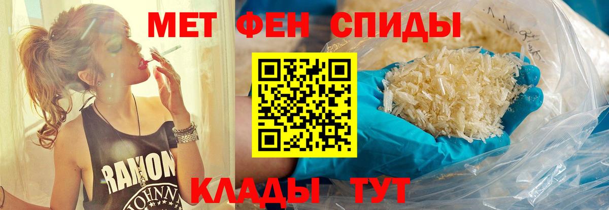 Первитин Декстрометамфетамин 99.9%  Вход с VPN  Метамфетамин  Первитин Декстрометамфетамин 99.9%  Чапаевск 