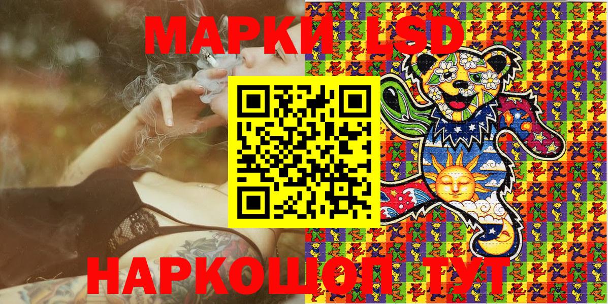 Марки 25I-NBOMe 1,5мг Чапаевск