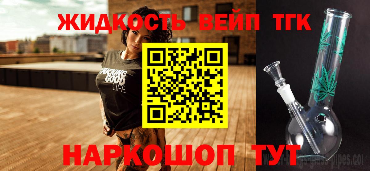 Дистиллят ТГК гашишное масло  цена   Чапаевск  Вход с VPN 