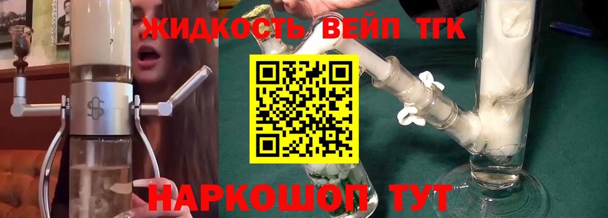 ТГК концентрат Чапаевск